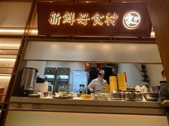 -三人行骨头王火锅(长寿店)