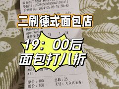 -德南面包房(尚都店)