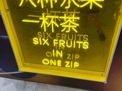 -茶桔便(爱琴海店)