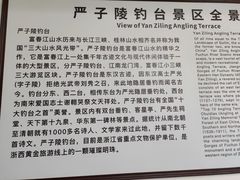 -严子陵钓台(富春江小三峡)