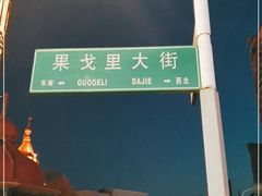 -圣·阿列克谢耶夫教堂