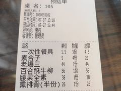 -津菜宋记老房子(鼓楼店)