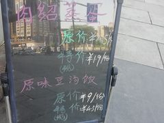 -71号豆汤饭·成都小馆(红牌楼店)