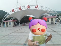 -玫瑰海岸文化旅游度假区