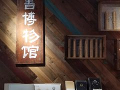 -时光花园(白鹭洲店)