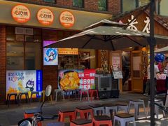 -米店·云南菜(南门店)
