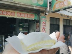 -澳门长洲糯米糍(柯打苏沙街店)