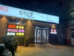 门面-路边摊胡同里(星城商厦店)