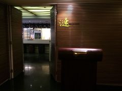 -广州建国酒店·涟日本料理