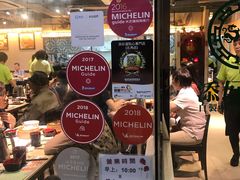 门面-添好运点心专门店(北角店)