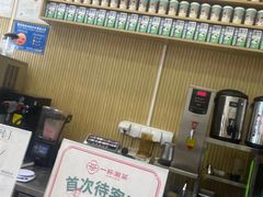 -一杯潮茶(福永店)