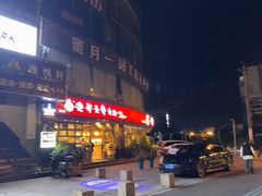 -老号尤兔头(幸福店)