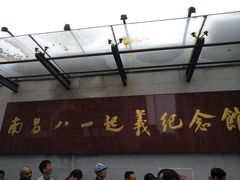 -南昌八一起义纪念馆