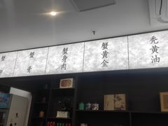 -蟹上黄·蟹黄面·江南糖水(人民广场店)