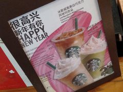 -星巴克(上海虹桥新天地二店)