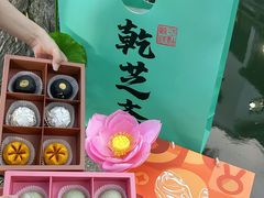 -乾芝斋·苏式糕点·碧螺春茶酥(平江路店)