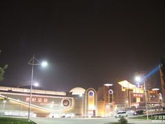 外景-4-新华百货CC Park购物广场