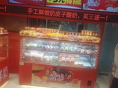 -味多美蛋糕(看丹桥店)