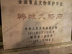 -韩城古城