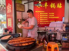 -水丰锅贴(延吉东路店)