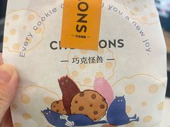 -CHOCMONS巧克怪兽(屏风街店)