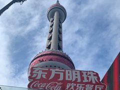 -东方明珠·可口可乐欢乐餐厅