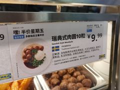 -宜家·瑞典风味餐厅(北京西红门店)