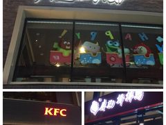 -肯德基(茂业店)