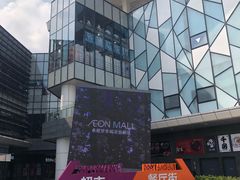 -永旺梦乐城(常熟新区店)
