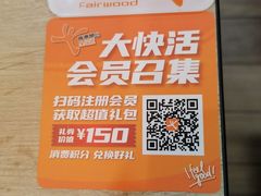 -大快活(丽丰店)