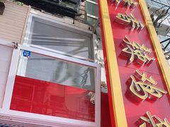 -如意香辣鸡架(总店)