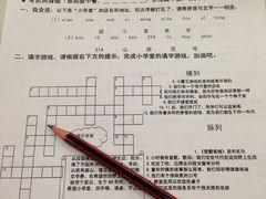 试卷类型的菜单-做了不起的80后