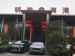 -明珠海港大酒店
