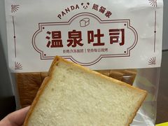 -熊猫家PANDA BAKERY(望江店)