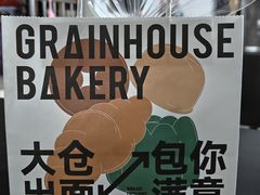 -大仓面包(西平店)