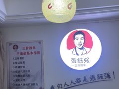 -张钰强中医正骨推拿连锁(华发商都店)