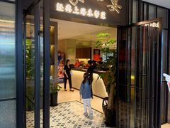 -忆家一宴(大木桥路旗舰店)