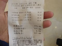 账单-眉州东坡(亚运村店)