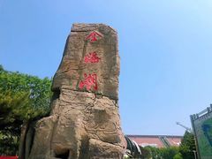 -北京金海湖景区