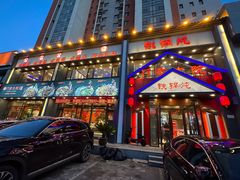 -门家大院铁锅炖(东北大马路店)
