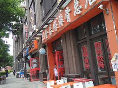 门面-金泰缘排骨馆(遵化路店)