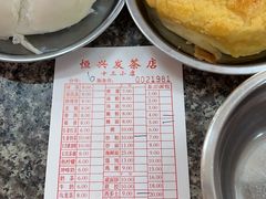 -恒兴发茶店(水巷口店)