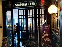 -上海总会SHANGHAICLUB(兴业太古汇店)