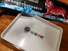 -冰城串吧(柳芳店)