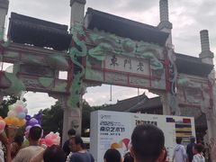 -清真蒋有记(老门东店)