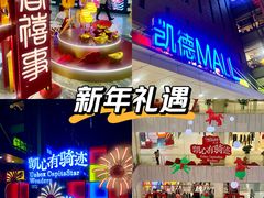 -凯德MALL(西直门店)
