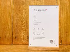 -春风习习