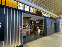 -吉野家(群力王府井店)