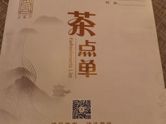 -晋江荣誉国际酒店·港誉茶餐厅