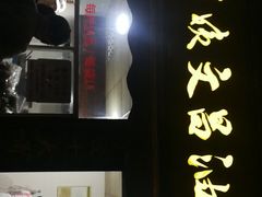 -王阿姨文昌油赞子(府桥街店)